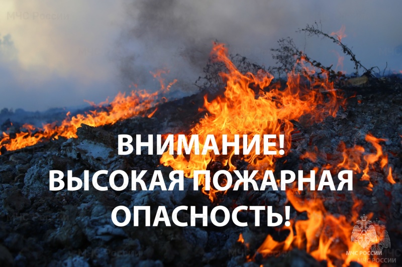 МЧС предупреждает.