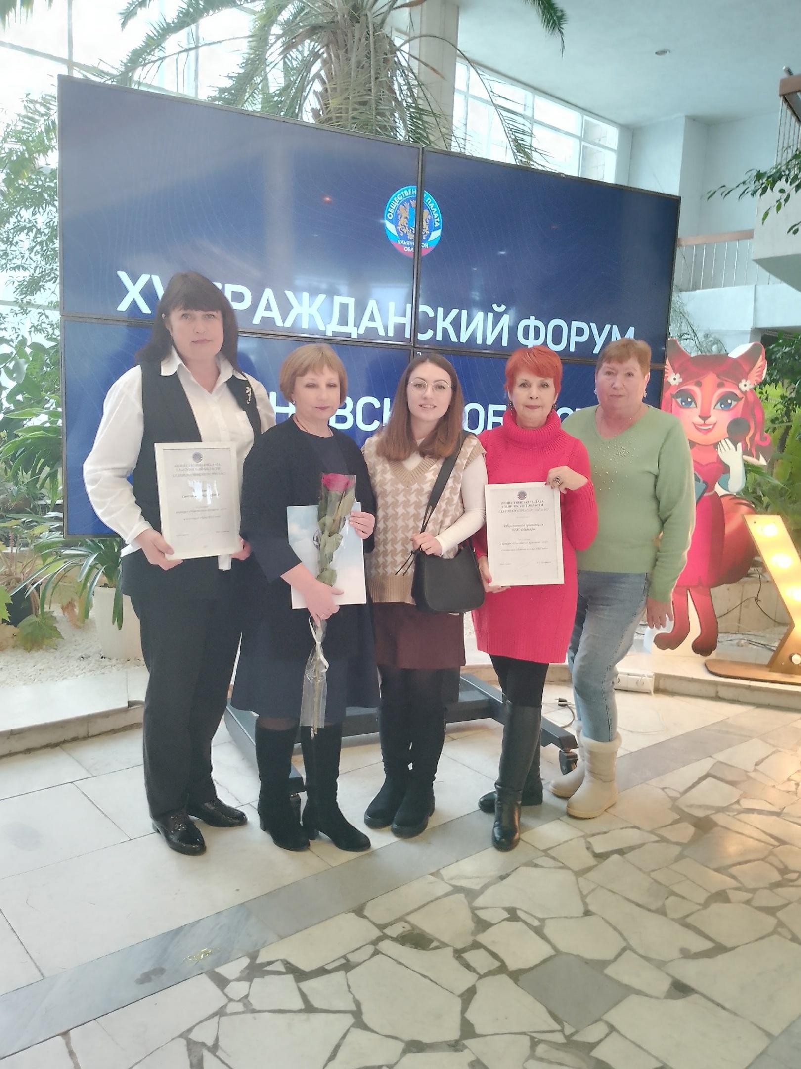 15 декабря самые активные общественники Ульяновской области провели XV Гражданский форум..
