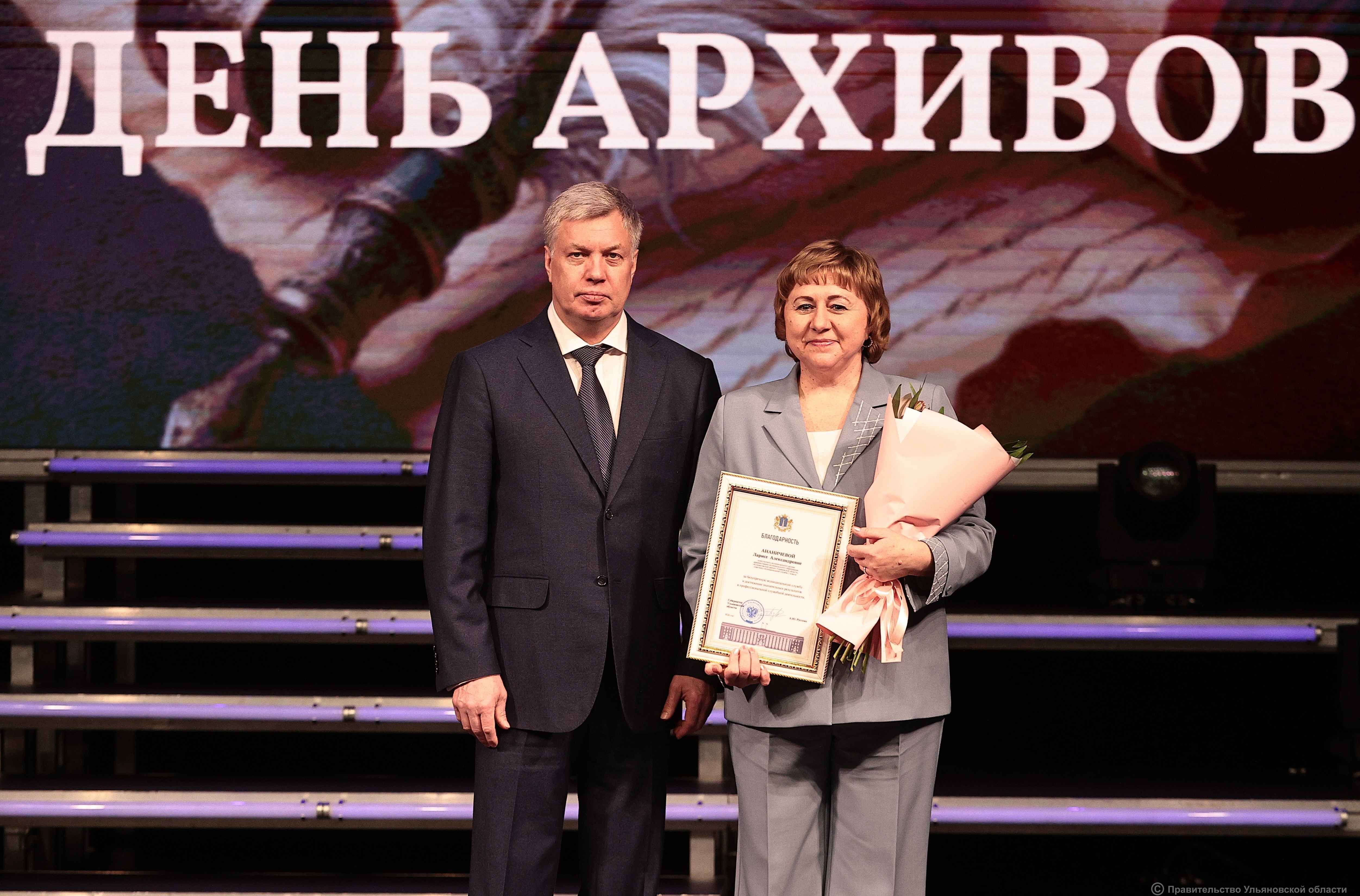 День работников архивной службы региона📚.