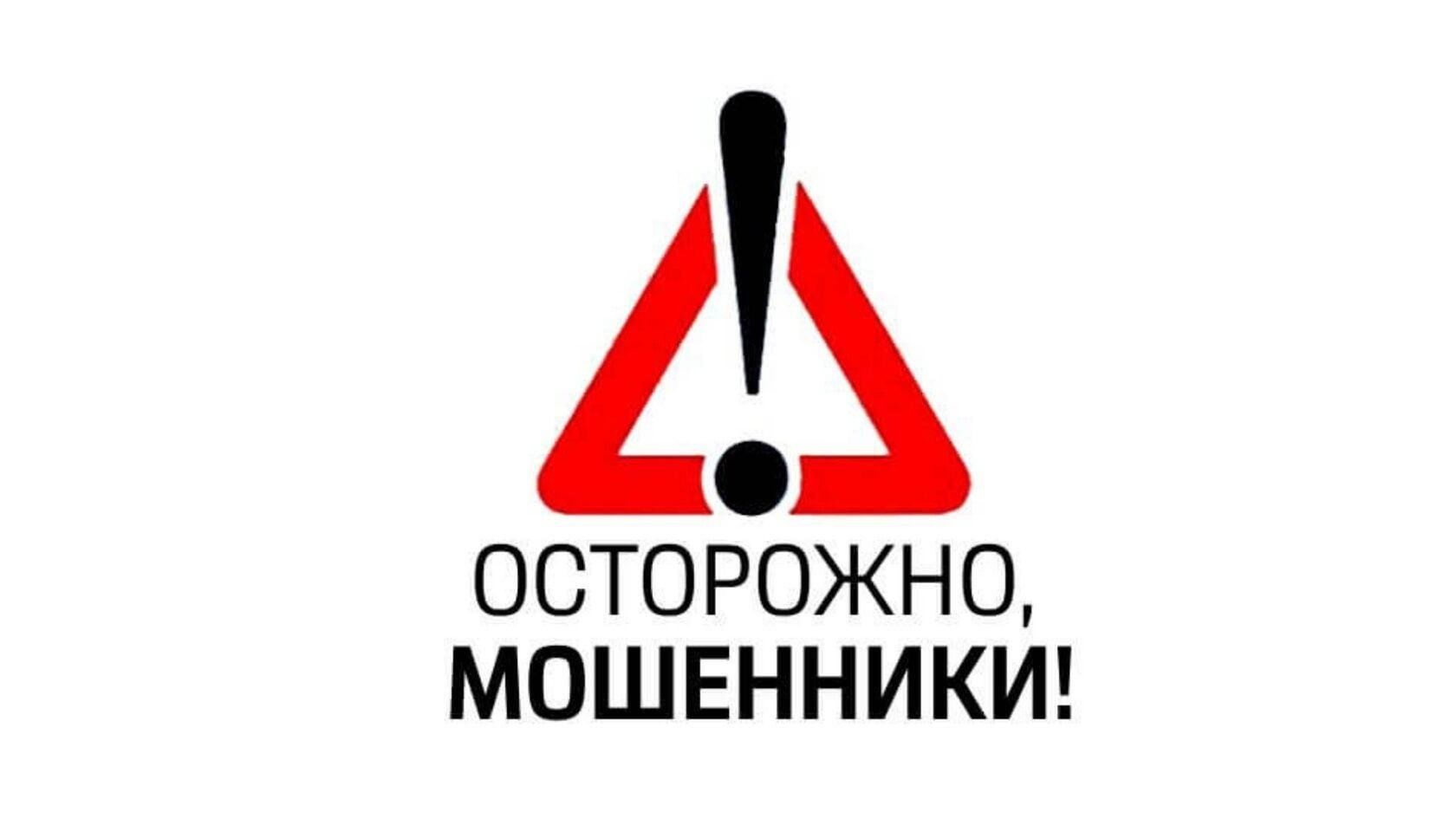 Социальный ролик "Антимошенничество".