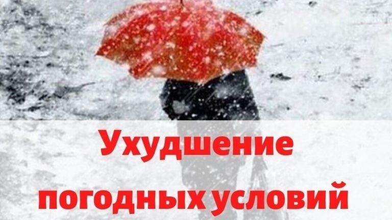 Предупреждение о неблагоприятных условиях погоды  на территории Ульяновской области.