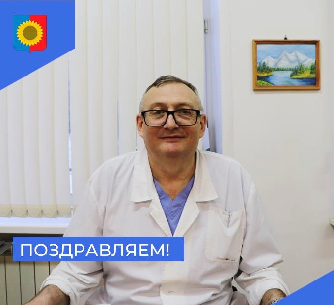 Вчера свой 60-летний юбилей отметил заведующий хирургическим отделением Кузоватовской районной больницы, врач-хирург Нуштаев Сергей Николаевич.