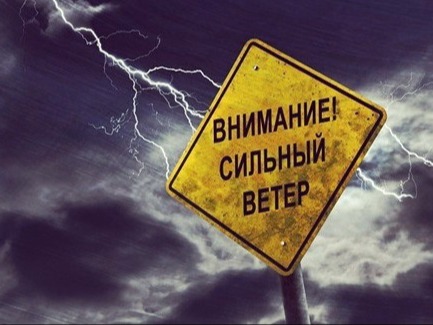 Ожидается усиление ветра.