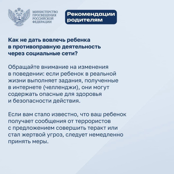 БУДЬТЕ ОСТОРОЖНЫ, СОХРАНЯЙТЕ СПОКОЙСТВИЕ И ТЩАТЕЛЬНО ПРОВЕРЯЙТЕ ЛЮБУЮ ИНФОРМАЦИЮ.