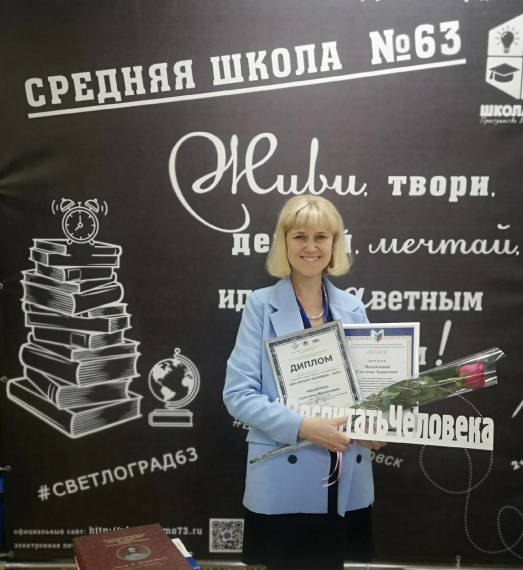 В Ульяновской области завершился региональный этап конкурса педагогических работников "Воспитать человека".