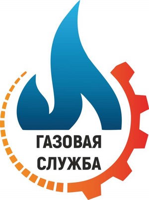 ОСТОРОЖНО, ГАЗ.