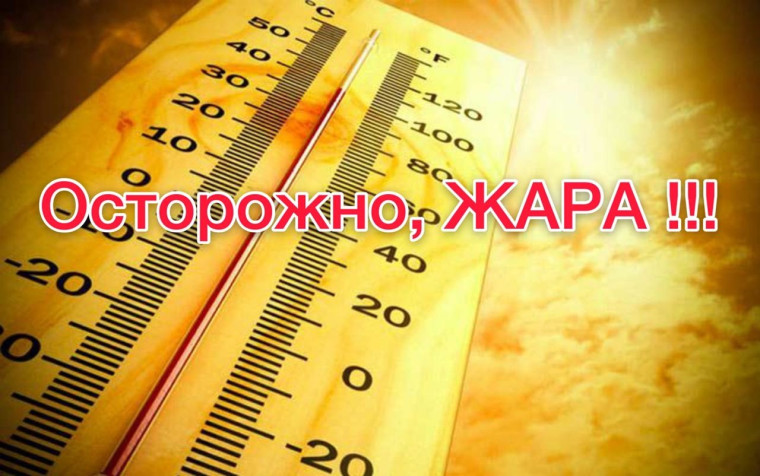 МЧС предупреждает!.