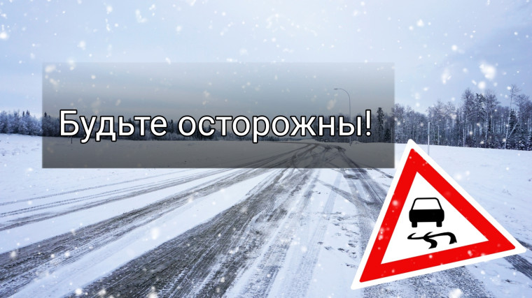 МЧС предупреждает!.