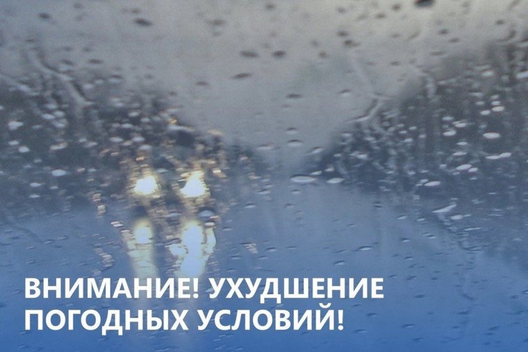 МЧС предупреждает!.