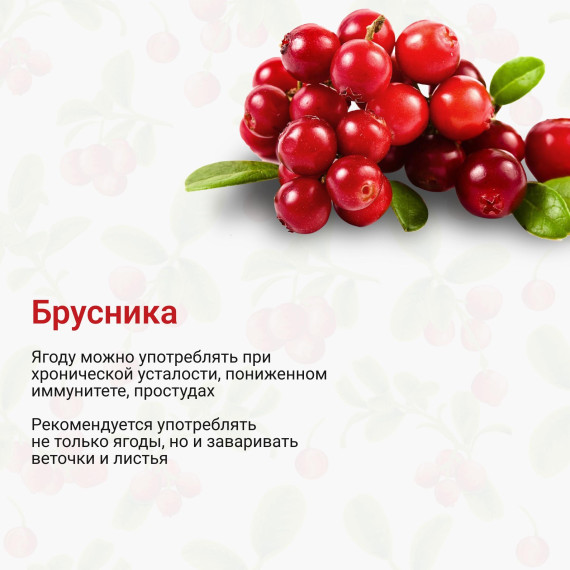 Какие ягоды полезны в зимний период?.