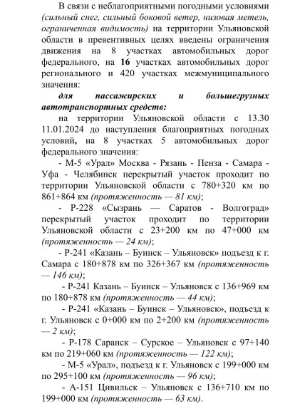 Ограничение движения.