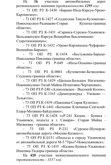 Ограничение движения.