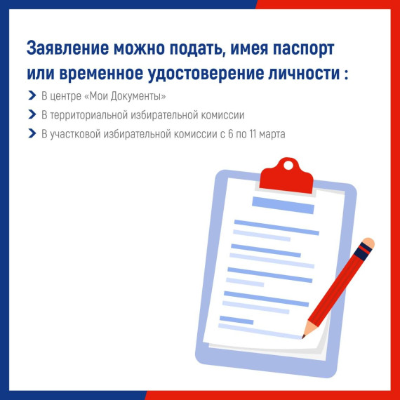 Жители Ульяновской области смогут проголосовать на любом избирательном участке.