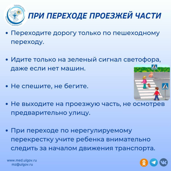 Правила дорожного движения важны для безопасности всех участников дорожного движения.