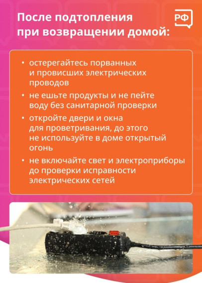 Подготовка к половодью.