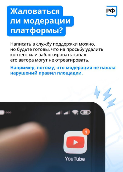 Как оградить себя от опасного контента?.