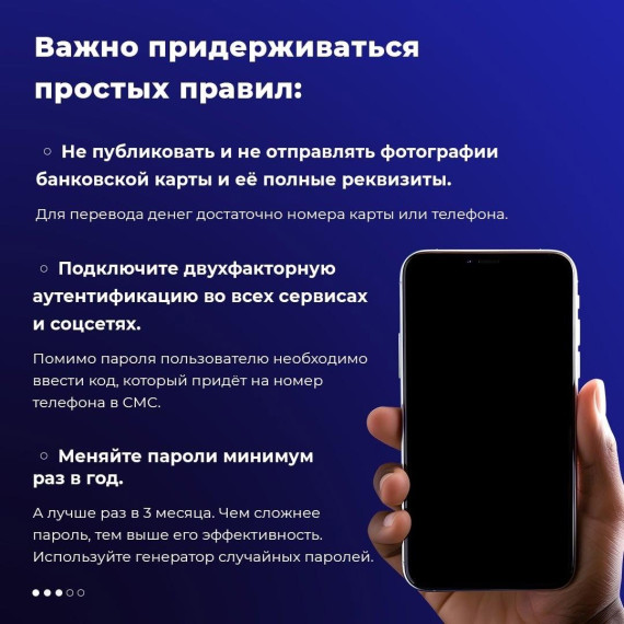 Как защитить персональные данные?.
