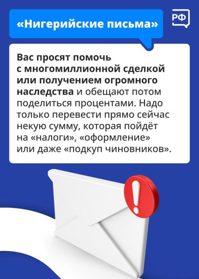 Спам в соцсетях.