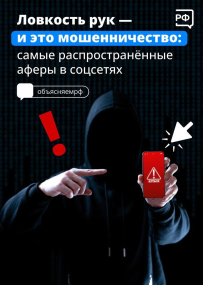Спам в соцсетях.