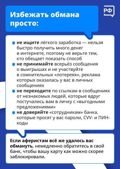 Спам в соцсетях.