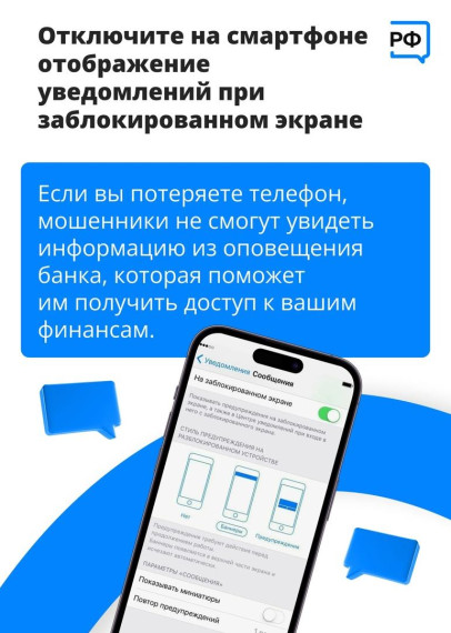 Используй банковскую карту безопасно.