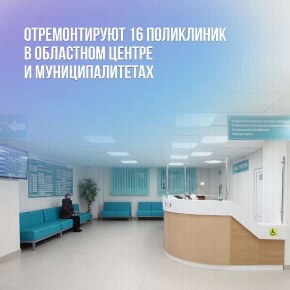 Неделя нацпроекта «Здравоохранение» проходит в Ульяновской области.