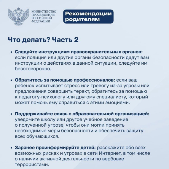 БУДЬТЕ ОСТОРОЖНЫ, СОХРАНЯЙТЕ СПОКОЙСТВИЕ И ТЩАТЕЛЬНО ПРОВЕРЯЙТЕ ЛЮБУЮ ИНФОРМАЦИЮ.