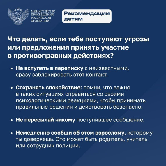 БУДЬТЕ ОСТОРОЖНЫ, СОХРАНЯЙТЕ СПОКОЙСТВИЕ И ТЩАТЕЛЬНО ПРОВЕРЯЙТЕ ЛЮБУЮ ИНФОРМАЦИЮ.