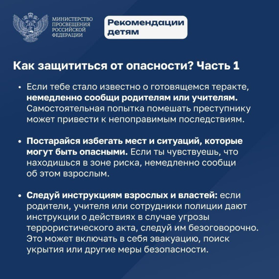 БУДЬТЕ ОСТОРОЖНЫ, СОХРАНЯЙТЕ СПОКОЙСТВИЕ И ТЩАТЕЛЬНО ПРОВЕРЯЙТЕ ЛЮБУЮ ИНФОРМАЦИЮ.