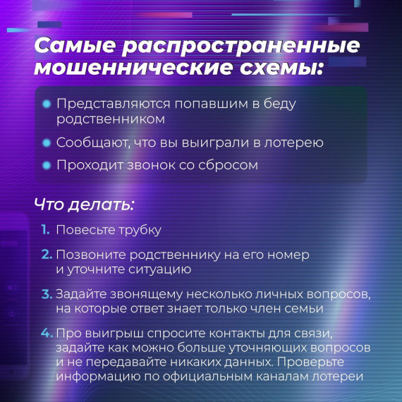 Простые способы, как обезопасить себя при подозрительных звонках по телефон.