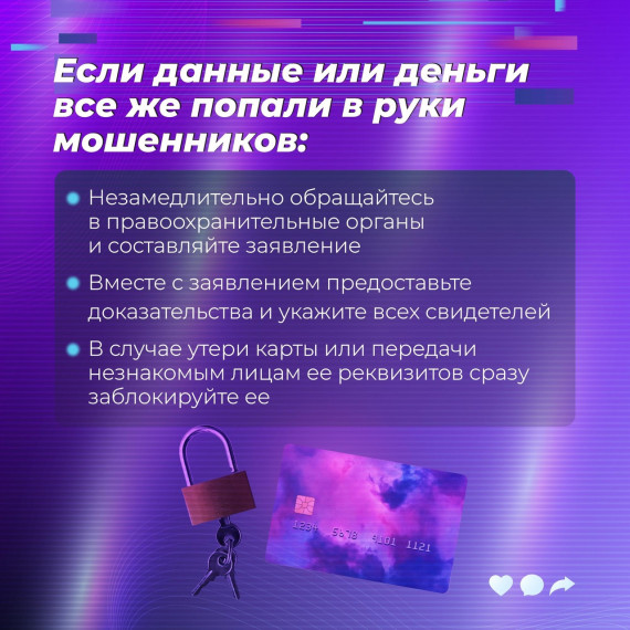 Простые способы, как обезопасить себя при подозрительных звонках по телефон.