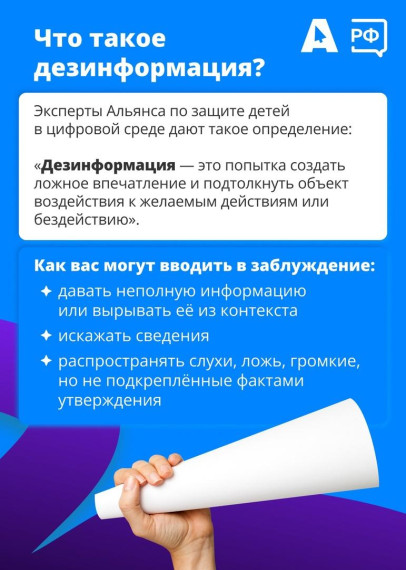Фейки - главная опасность интернета.