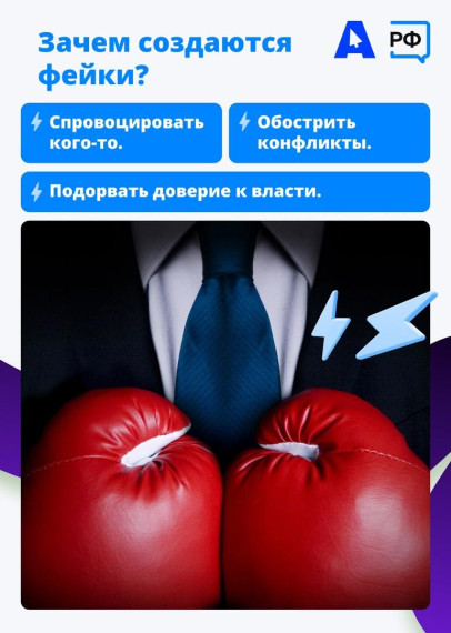 Фейки - главная опасность интернета.