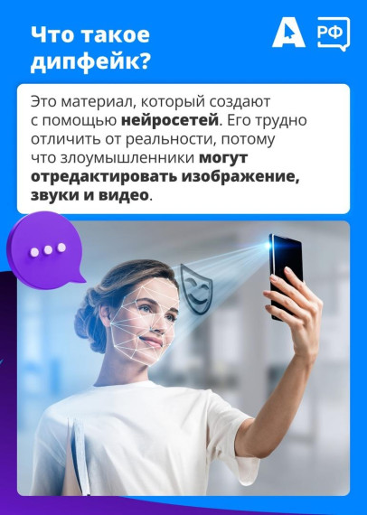 Фейки - главная опасность интернета.