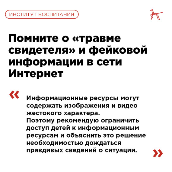 Чрезвычайные ситуации: как обсудить с ребенком?.