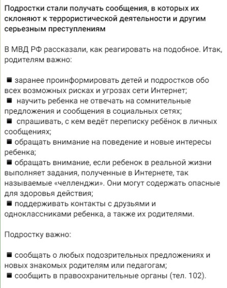 Чрезвычайные ситуации: как обсудить с ребенком?.