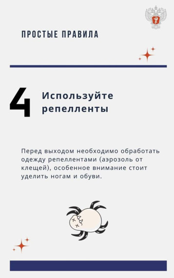 Простые правила: как защититься от клещей.