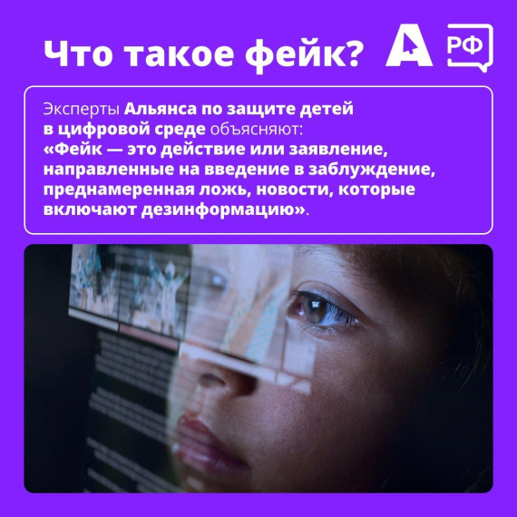 Как защитить ребенка от обмана в интернете?.