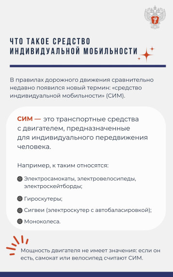 Как избежать травм при катании на электротранспорте.