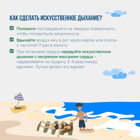 Безопасность на воде.