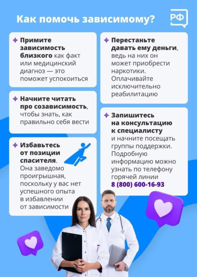 24 – 30 июня неделя профилактики употребления наркотических средств.