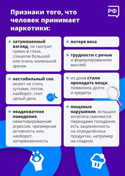 24 – 30 июня неделя профилактики употребления наркотических средств.