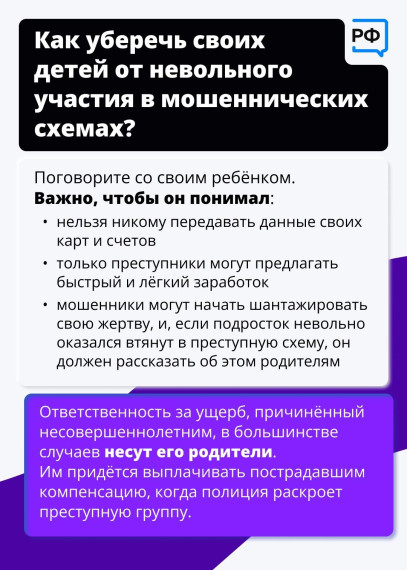 Звенья преступной цепи: кто такие дропперы?.