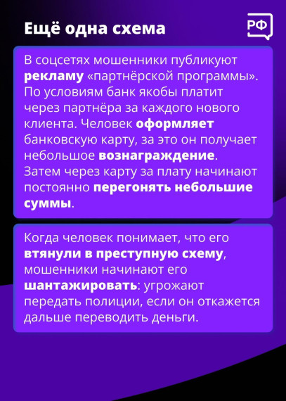 Звенья преступной цепи: кто такие дропперы?.