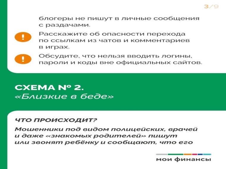 Родители внимание!.