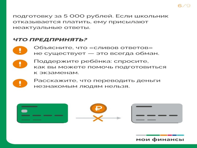 Родители внимание!.