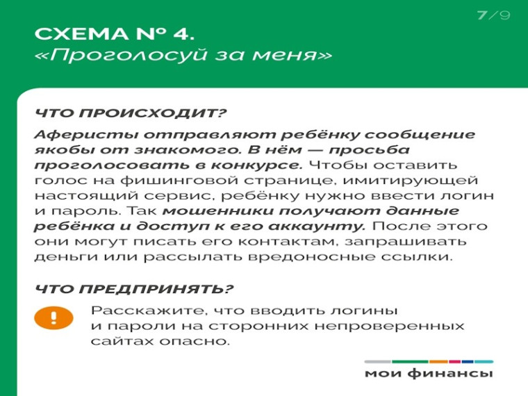 Родители внимание!.