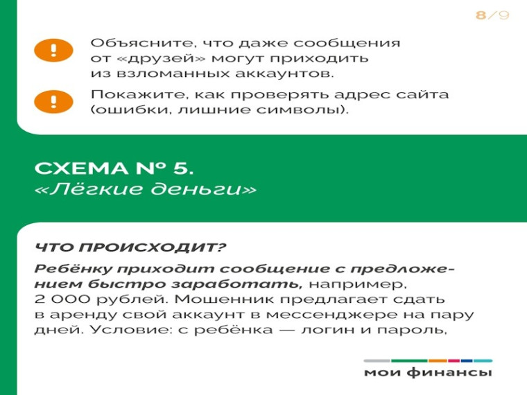 Родители внимание!.