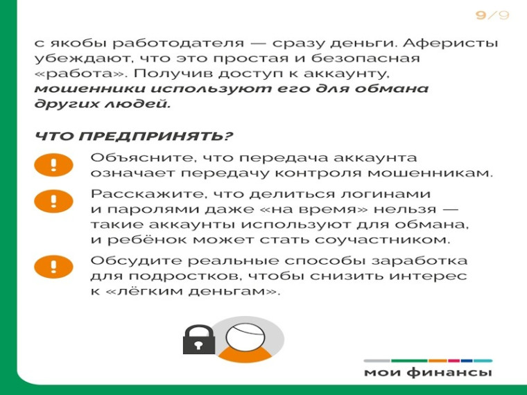 Родители внимание!.